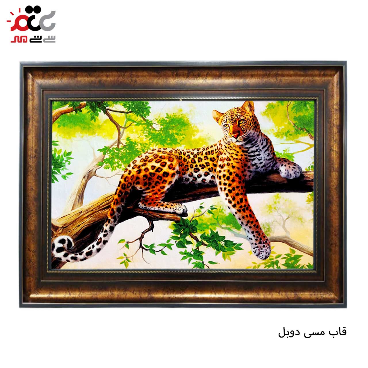 تابلو فرش چاپی طرح پلنگ کد 14024 سایز 50×50 سانتی متری