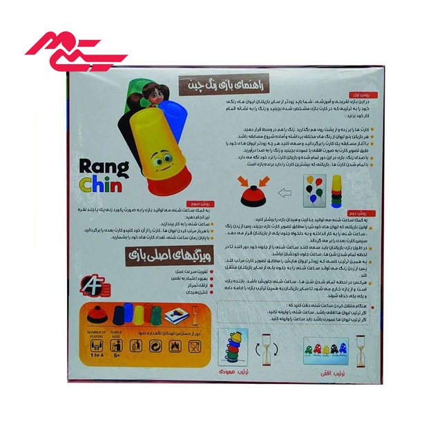 بازی فکری آرمان فردا مدل رنگ چین