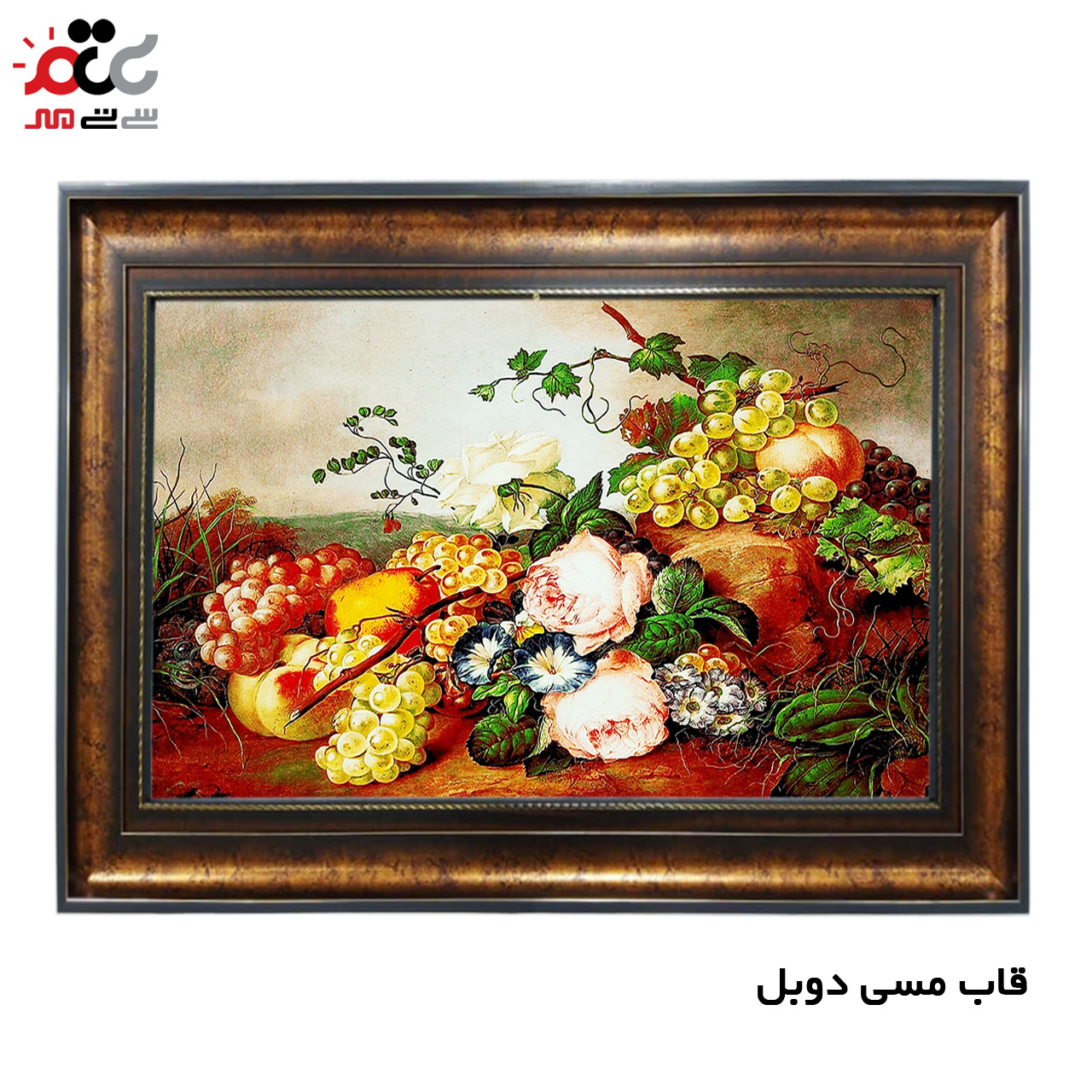تابلو فرش چاپی طرح گل و میوه کد 12032 سایز 50×50 سانتی متری