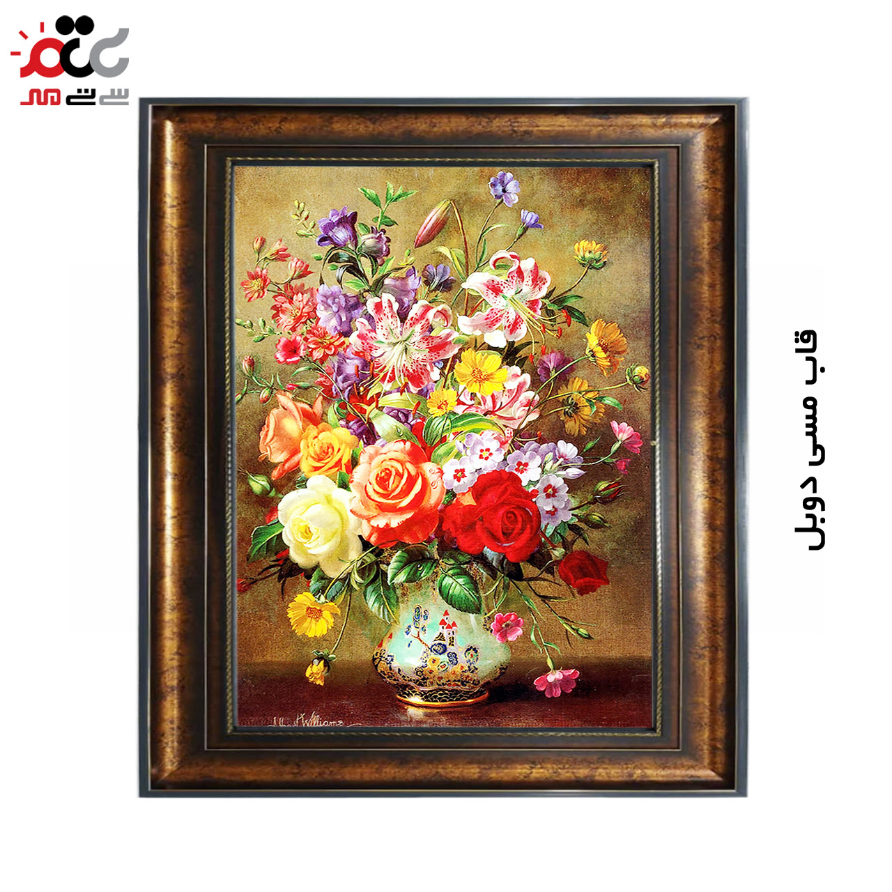 تابلو فرش چاپی طرح گل کد 12303 سایز 50×50 سانتی متری