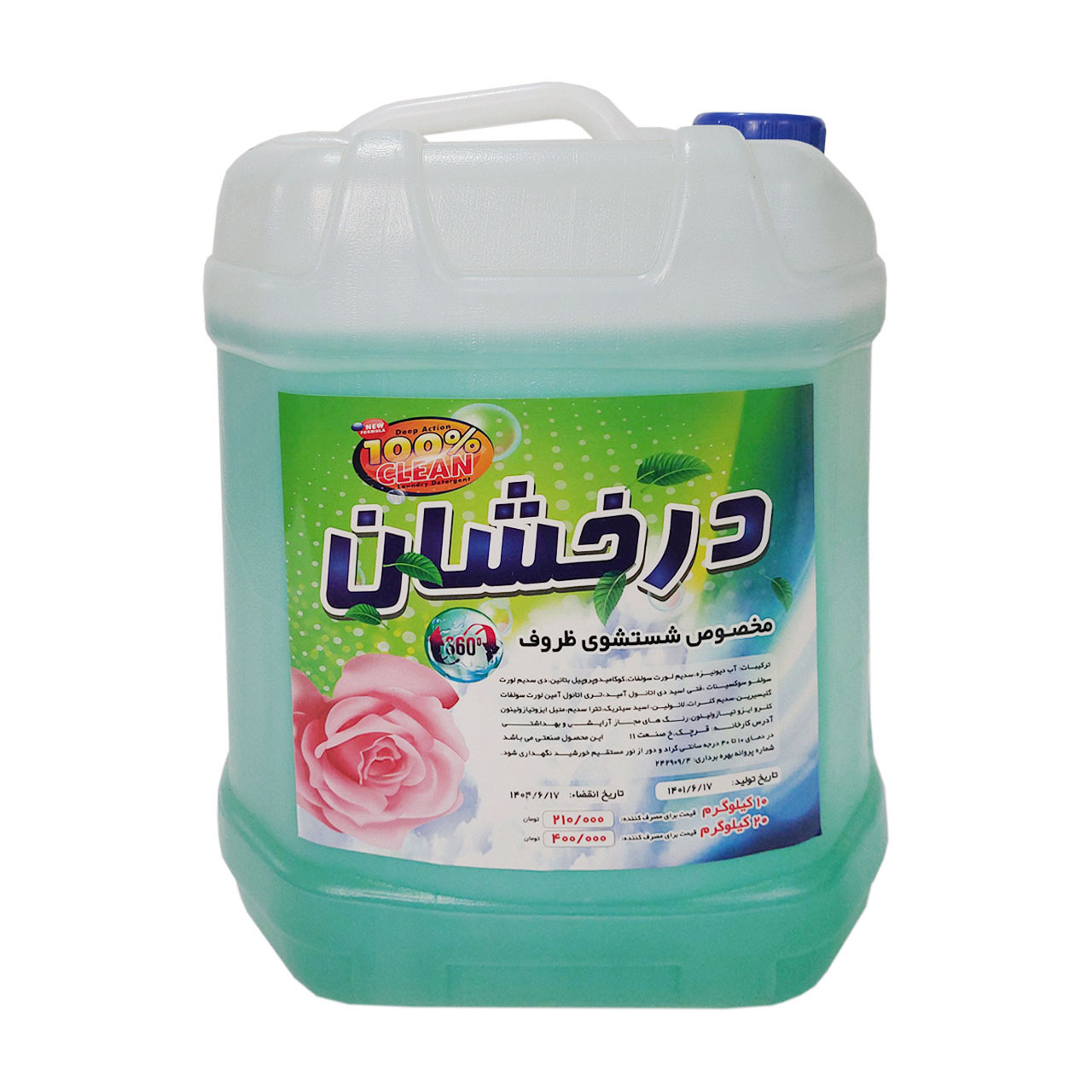 مایع ظرفشویی درخشان 10 کیلوگرمی