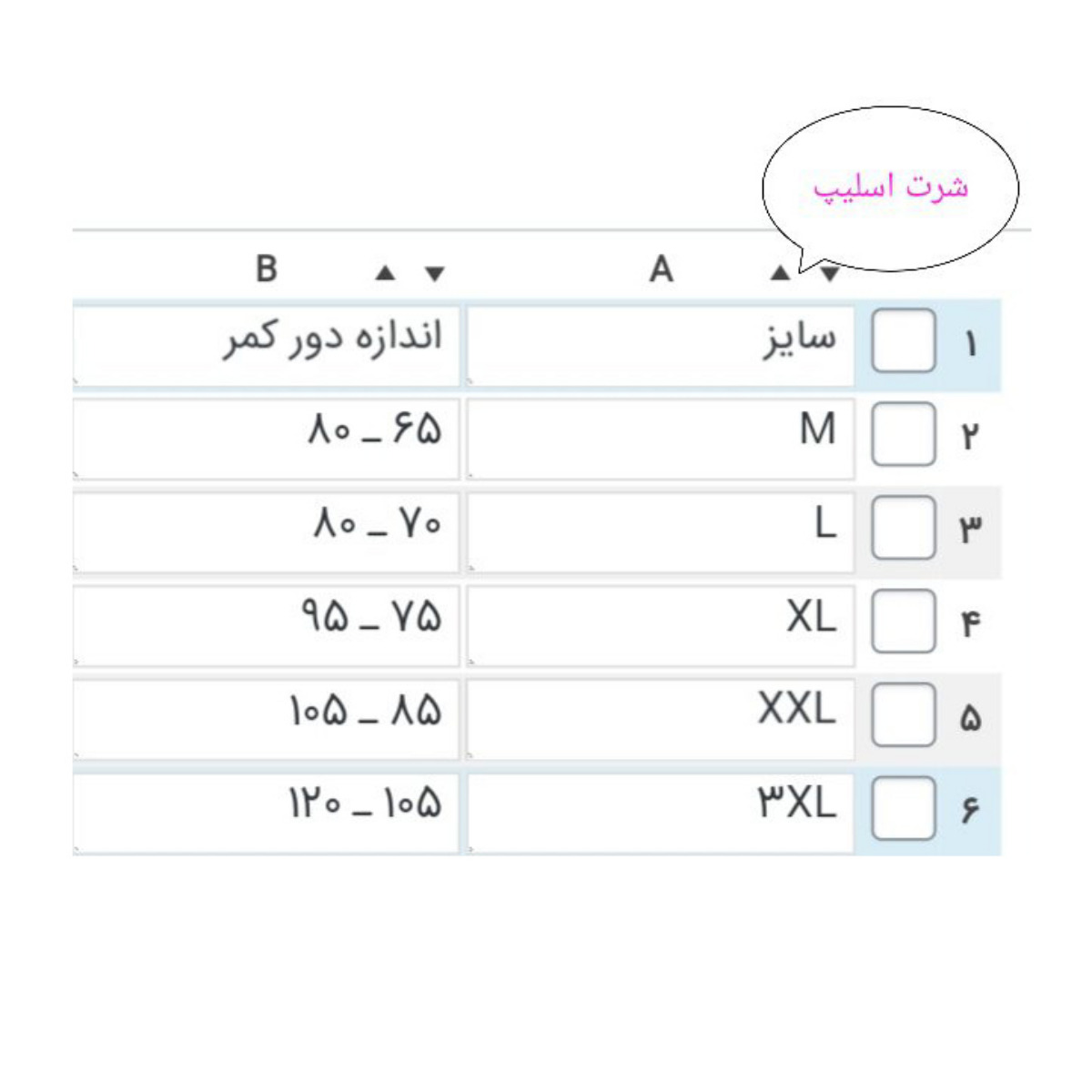شورت نخی اسلیپ مردانه روزی پاک