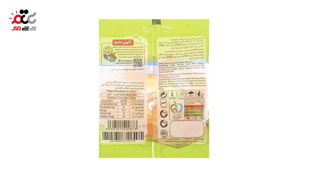پاستیل طرح لیمو سیتروزی شیبا 65 گرمی