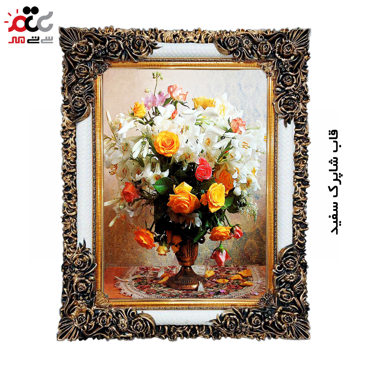 تابلو فرش چاپی طرح گل کد 12336 سایز 50×35 سانتی متری