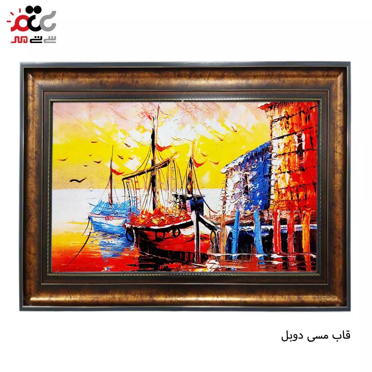 تابلو فرش چاپی طرح اسکله کد 10241 سایز 60×40 سانتی متری