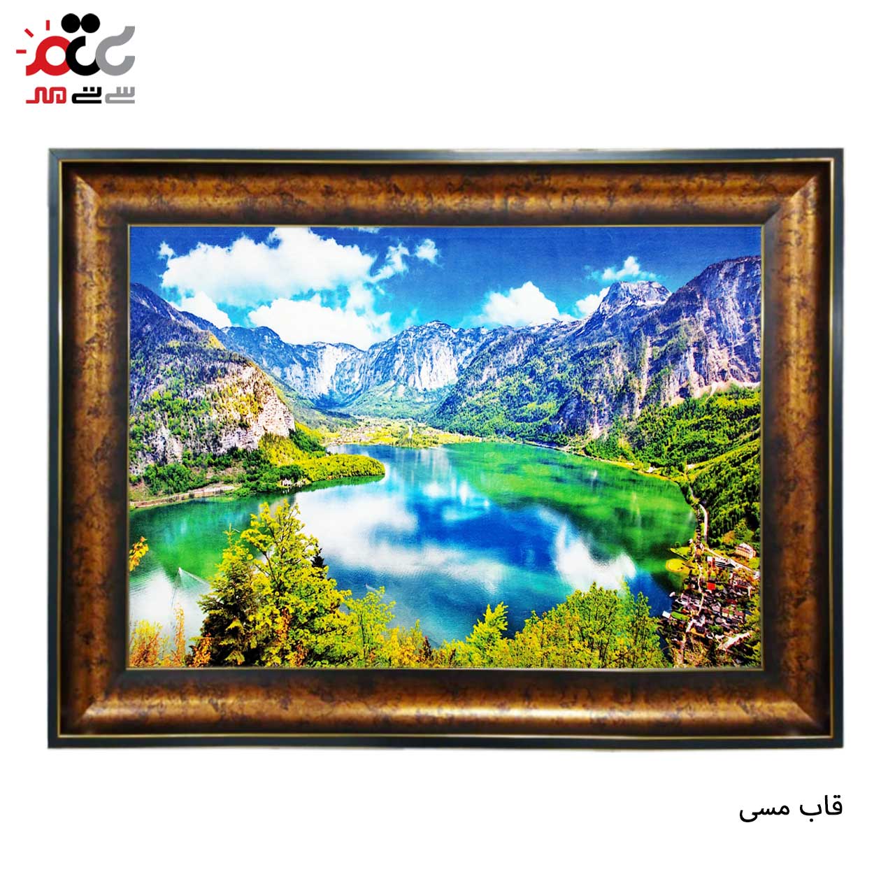 محبوب ترین تابلو فرش