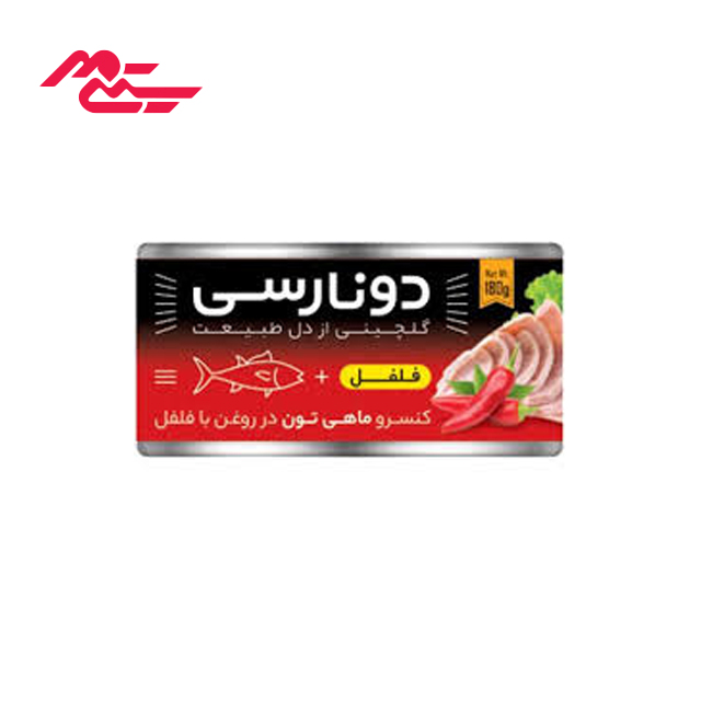 کنسرو تن ماهی با فلفل در روغن دونارسی 180 گرمی