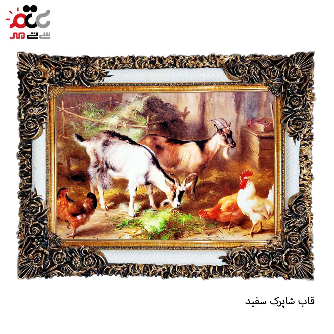 تابلو فرش چاپی طرح مزرعه کد 14065 سایز 100×70 سانتی متری