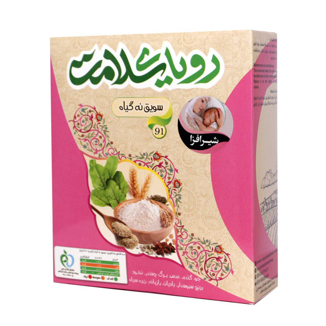 سویق 9 گیاه رویای سلامت 200 گرمی