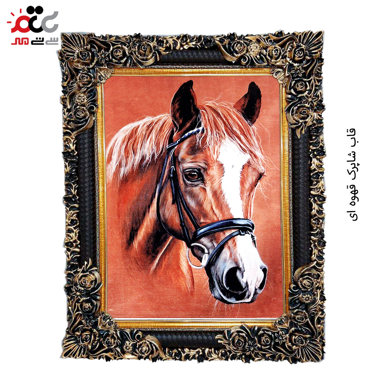 تابلو فرش چاپی طرح اسب کد 14306 سایز 60×40 سانتی متری