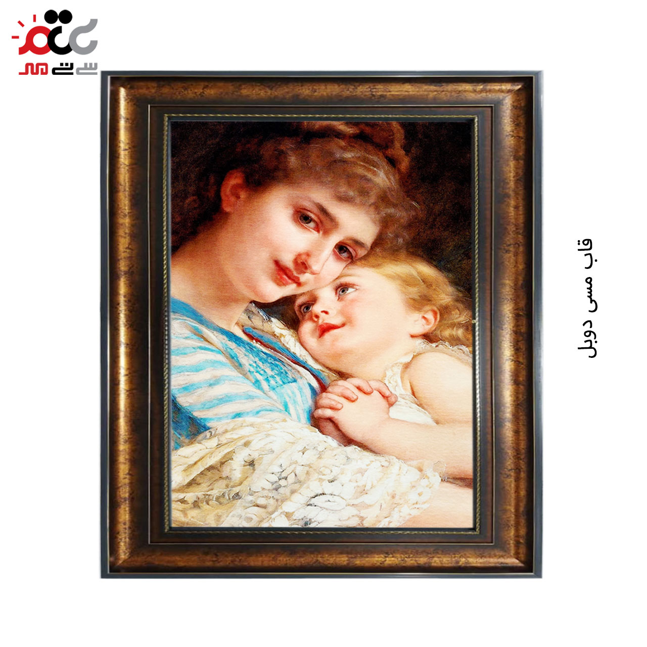 تابلو فرش چاپی طرح مادر و دختر کد 13032 سایز 50×35 سانتی متری