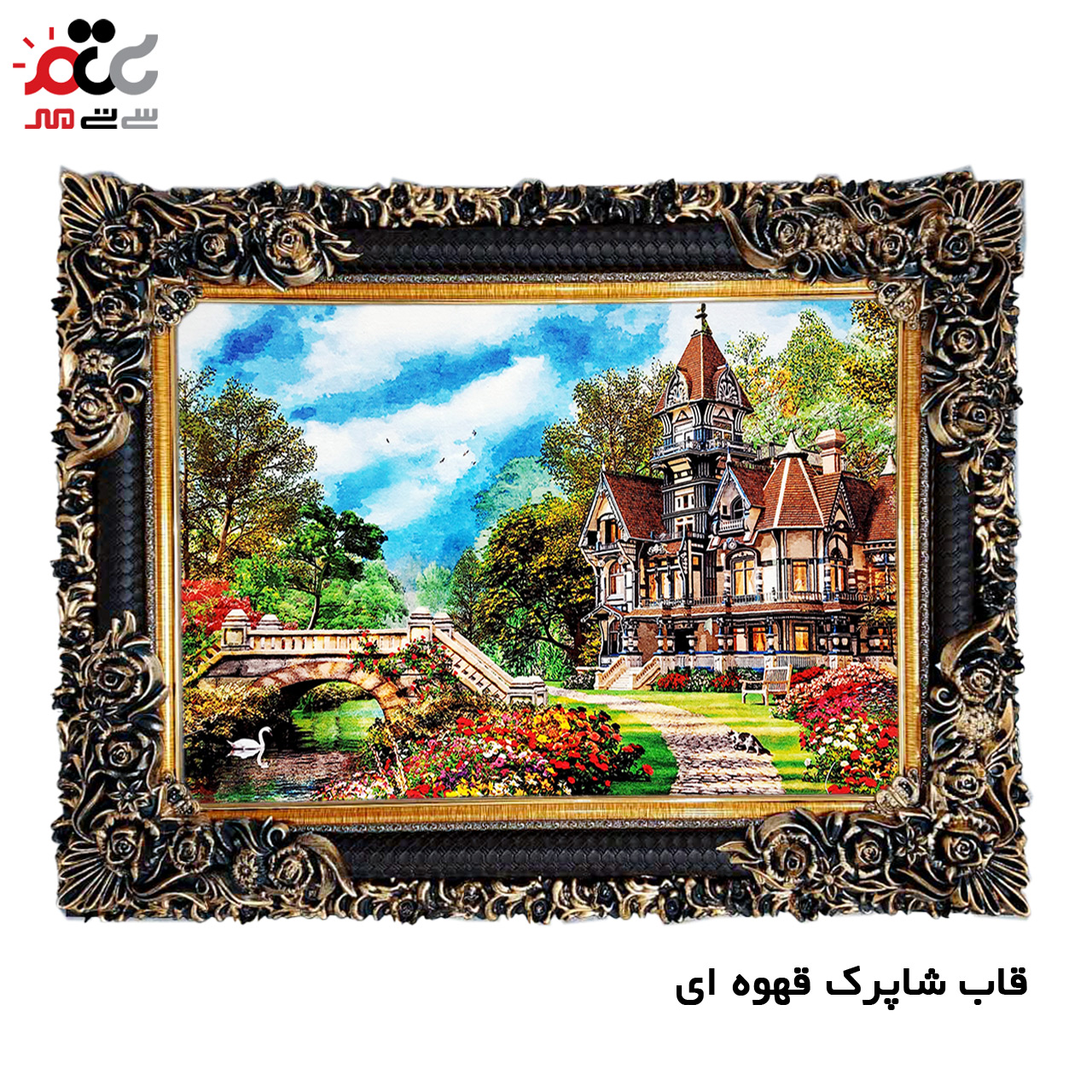 تابلو فرش چاپی طرح منظره کد 10134 سایز 60×40 سانتی متری