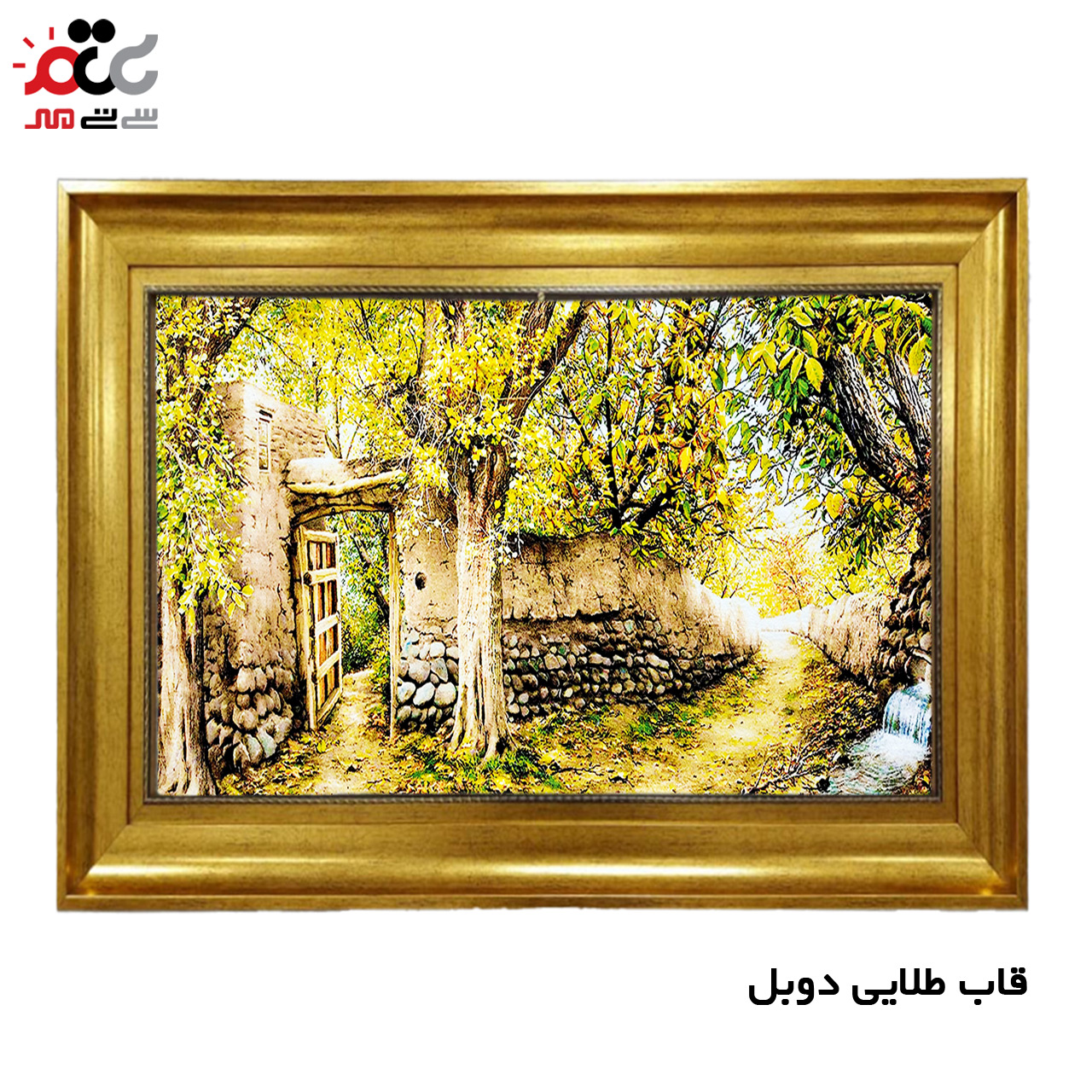 تابلو فرش چاپی طرح کوچه باغ کد 10008 سایز 50×50 سانتی متری