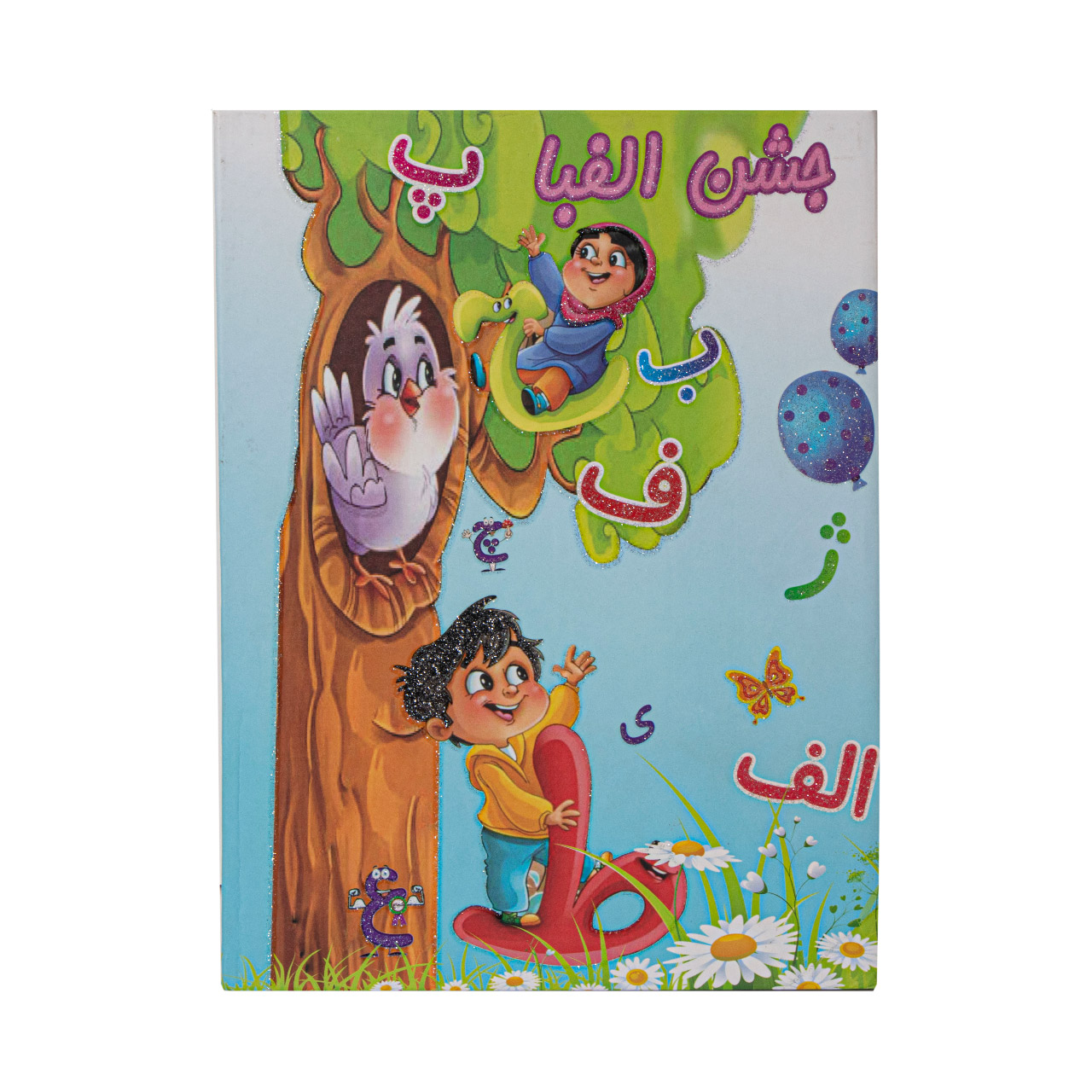 لوح تقدیر مدل جشن الفبا