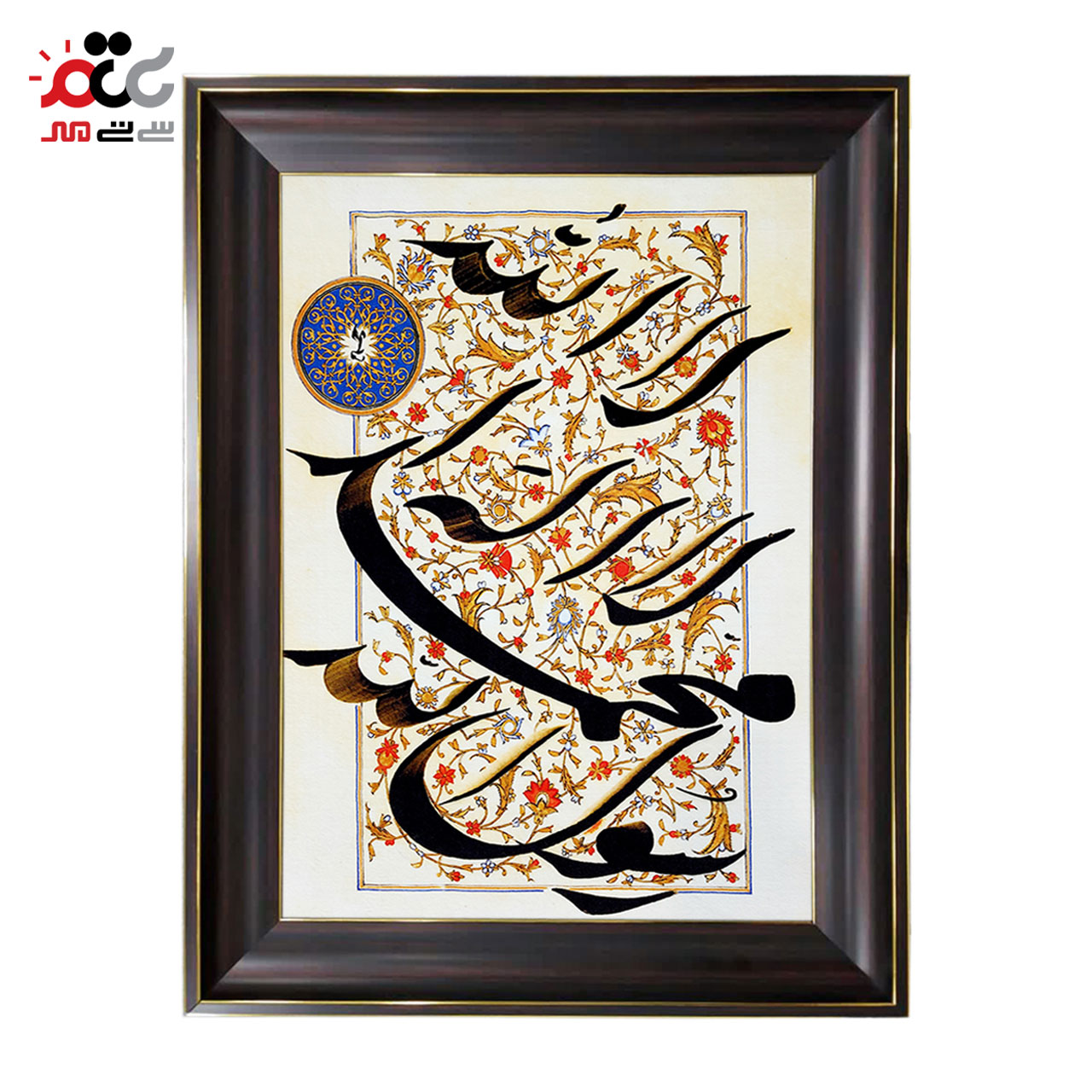 تابلو فرش چاپی طرح لا الله لا اله محمد رسول الله کد 15311 سایز 50×50 سانتی متری