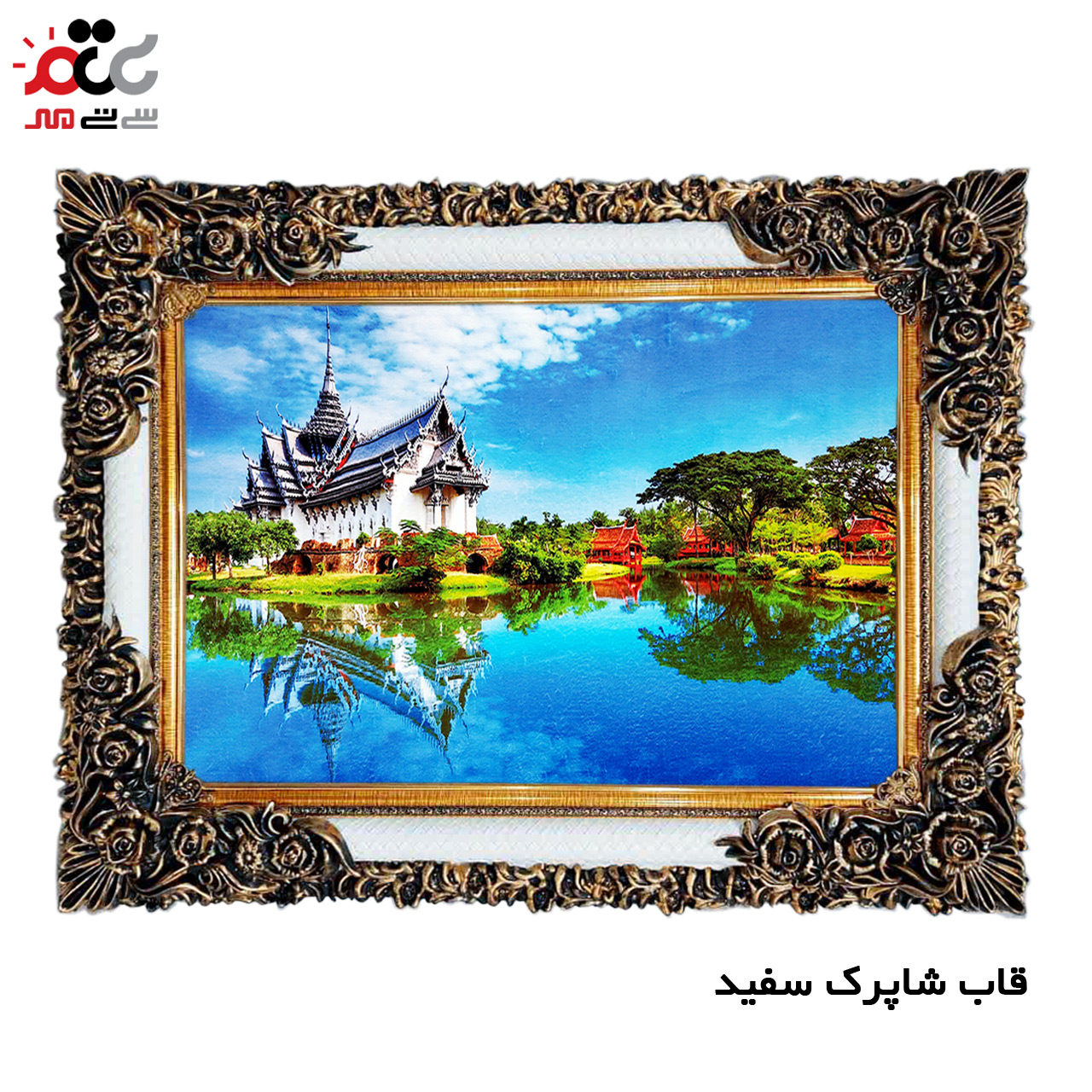 خرید اینترنتی تابلو فرش