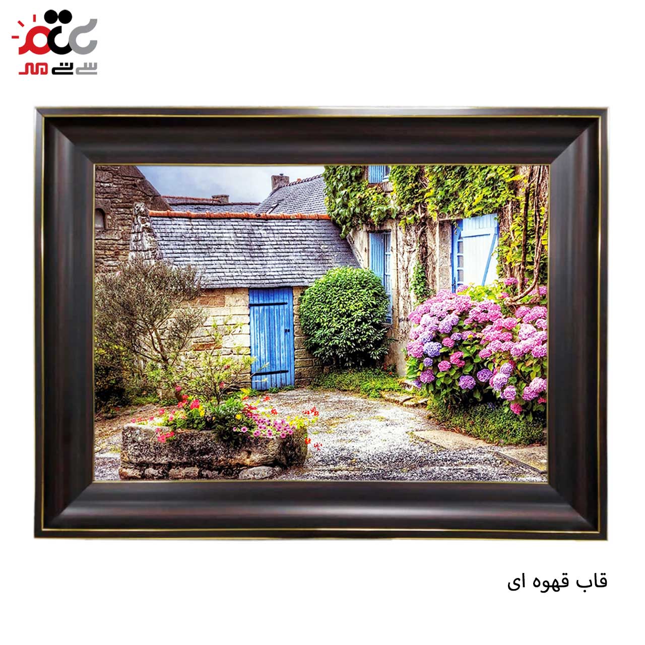 تابلو فرش چاپی طرح خانه باغ کد 10004 سایز 100×50 سانتی متری