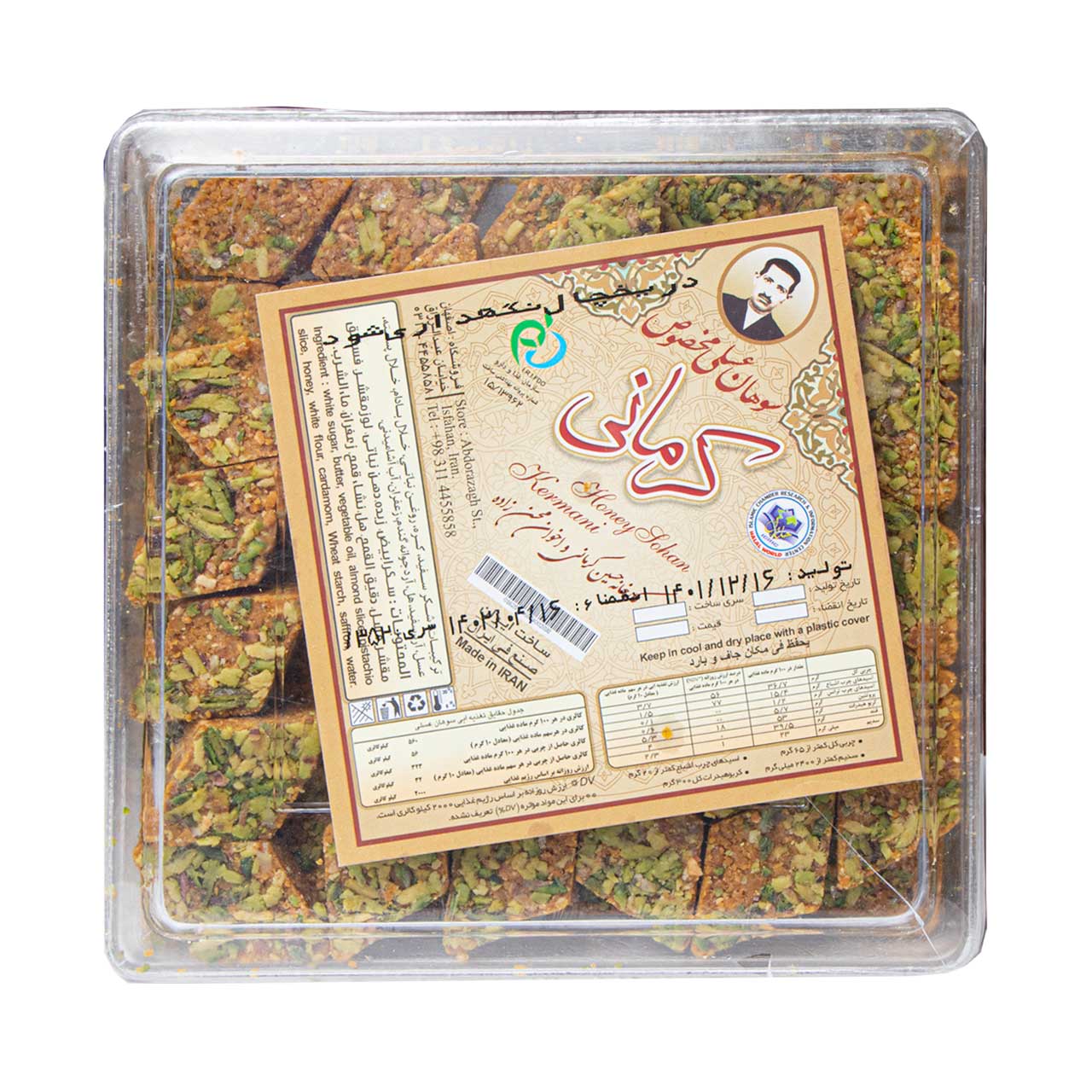 سوهان عسلی کرمانی 600 گرمی