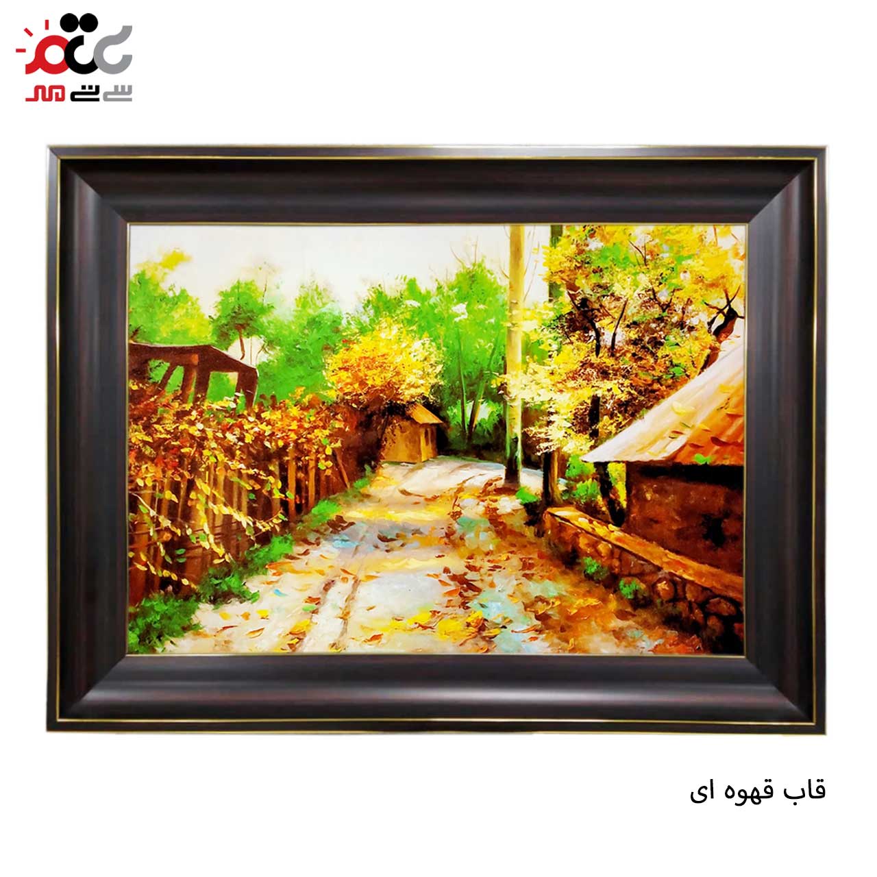 تابلو فرش چاپی طرح کوچه باغ کد 10177 سایز 100×70 سانتی متری