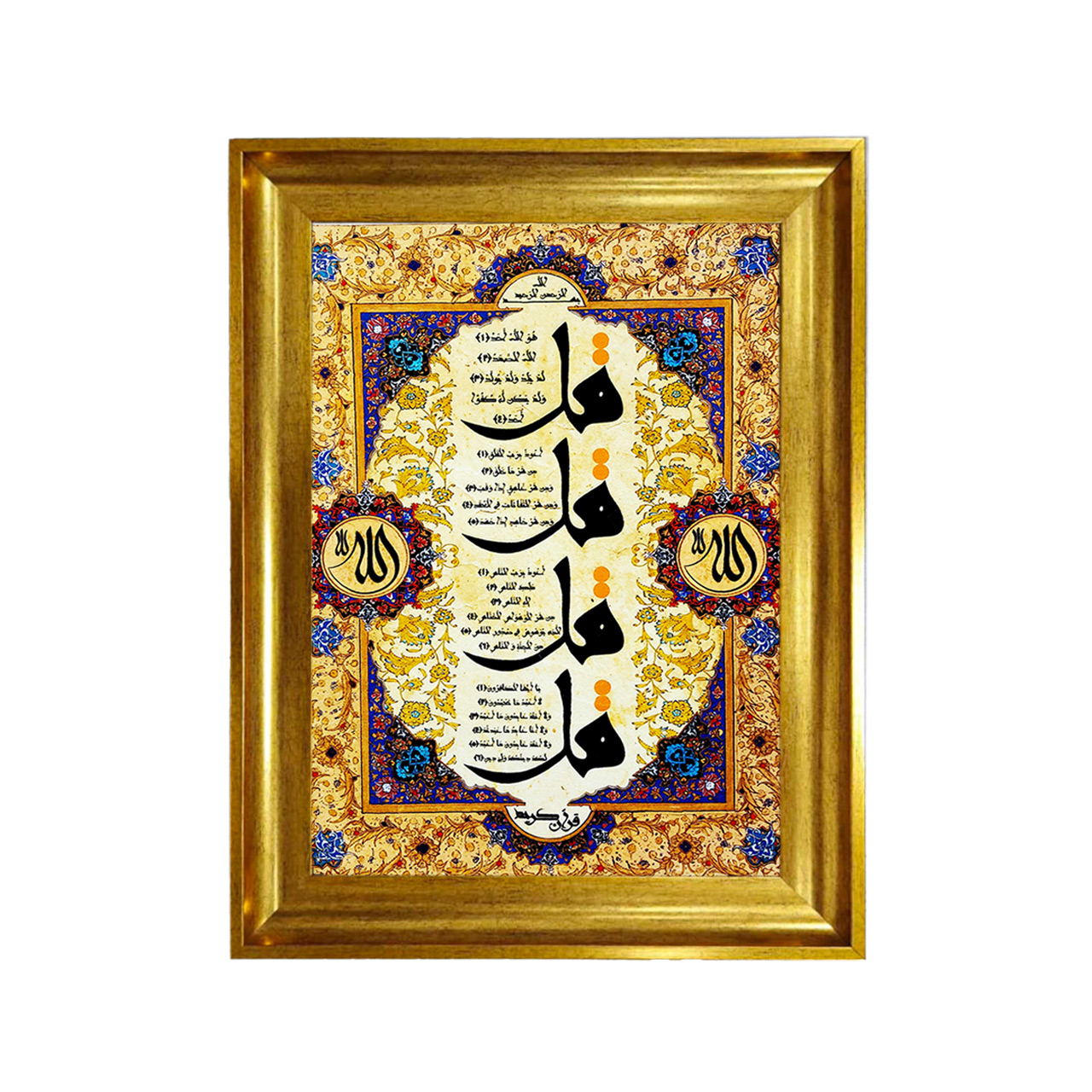 تابلو فرش چاپی طرح چهار قل کد 15303 سایز 50×50 سانتی متری