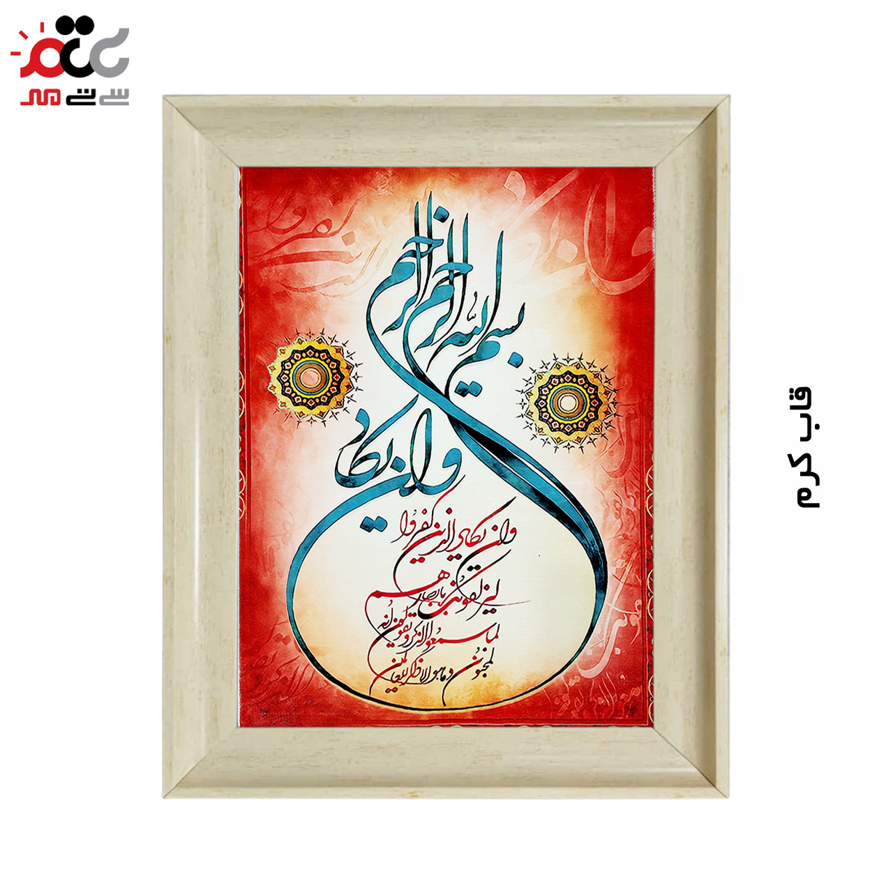 تابلو فرش چاپی طرح وان یکاد کد 15308 سایز 50×70 سانتی متری