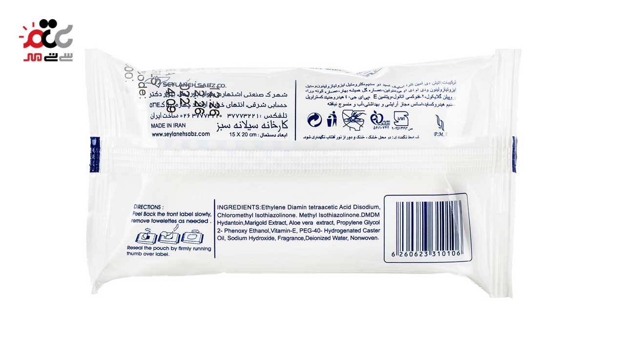 دستمال مرطوب پاک کننده دست و صورت نینو بسته 10 عددی