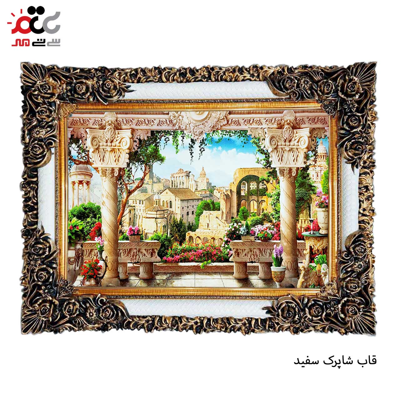 تابلو فرش چاپی طرح کاخ کد 10276 سایز 50×35 سانتی متری