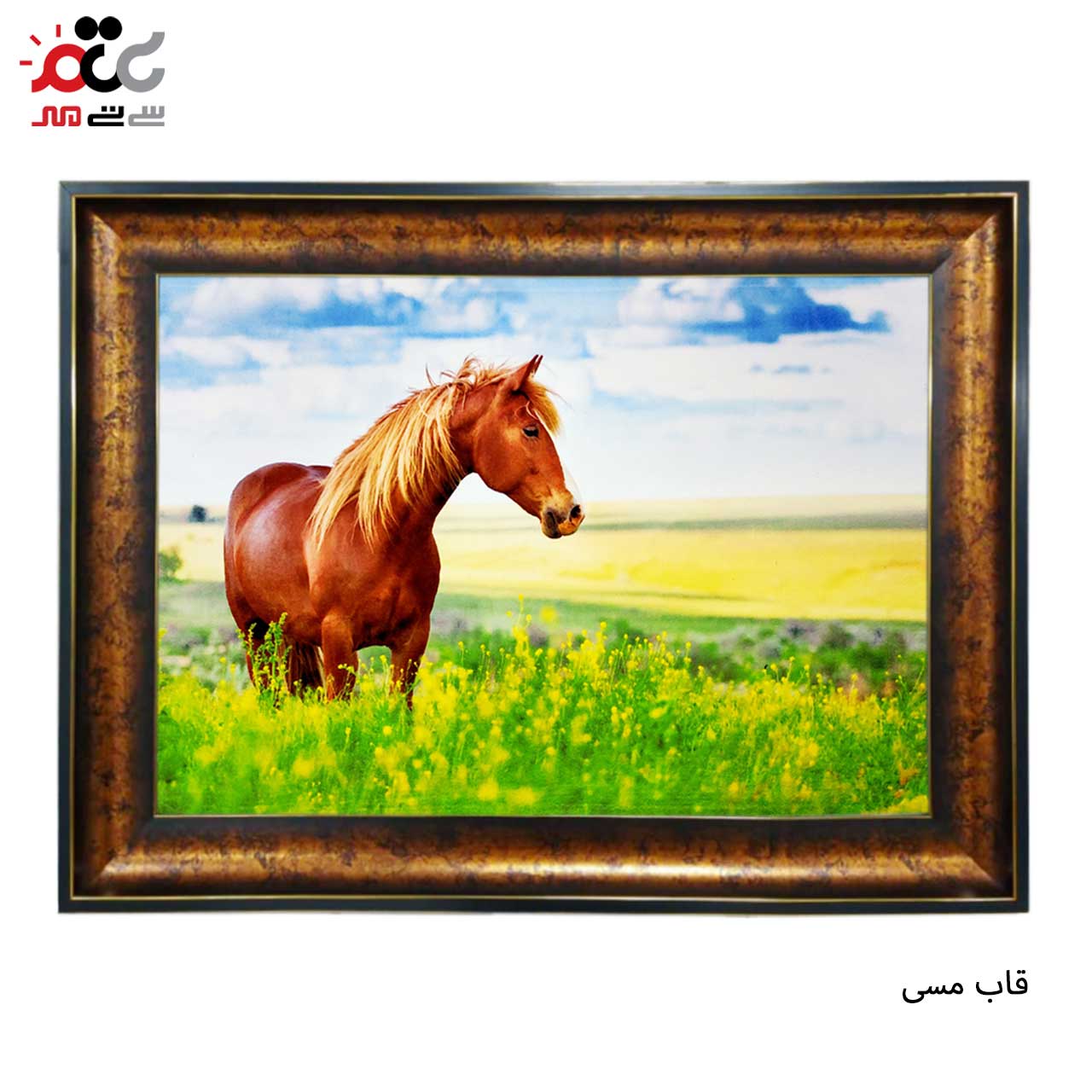 تابلو فرش چاپی طرح اسب کد 14013 سایز 100×70 سانتی متری