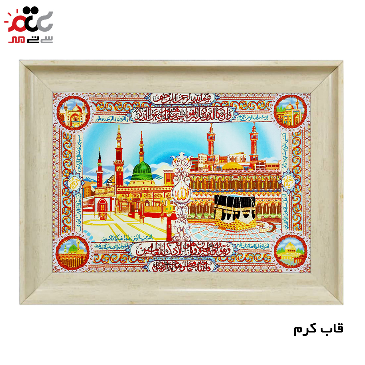 تابلو فرش چاپی طرح کعبه کد 15031 سایز 70×100 سانتی متری