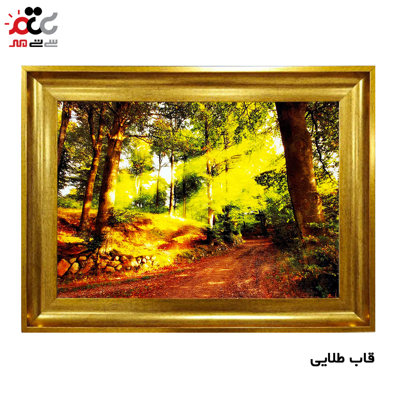 تابلو فرش چاپی طرح جنگل کد 10110 سایز 70×50 سانتی متری