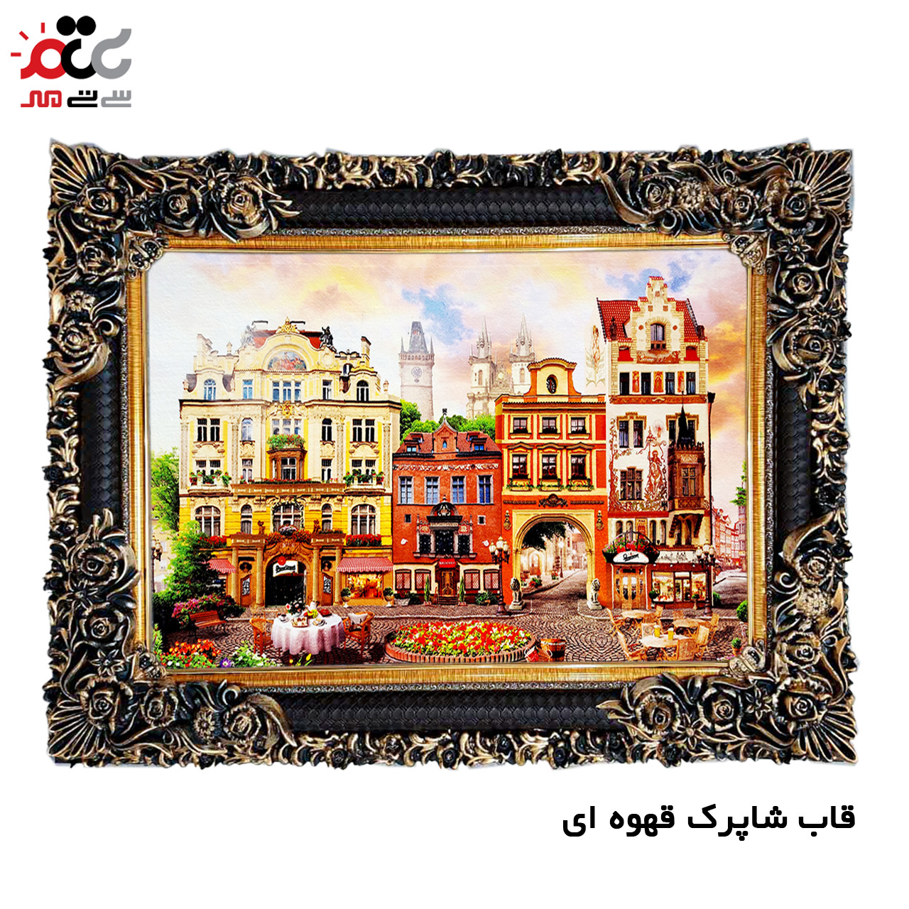 تابلو فرش چاپی طرح شهر کد 10071 سایز 60×40 سانتی متری