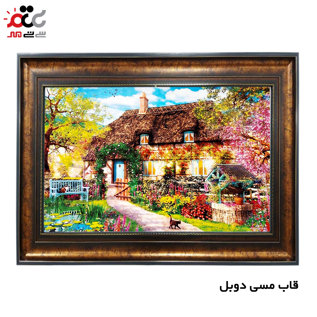 تابلو فرش چاپی طرح کلبه کد 10162 سایز 100×70 سانتی متری