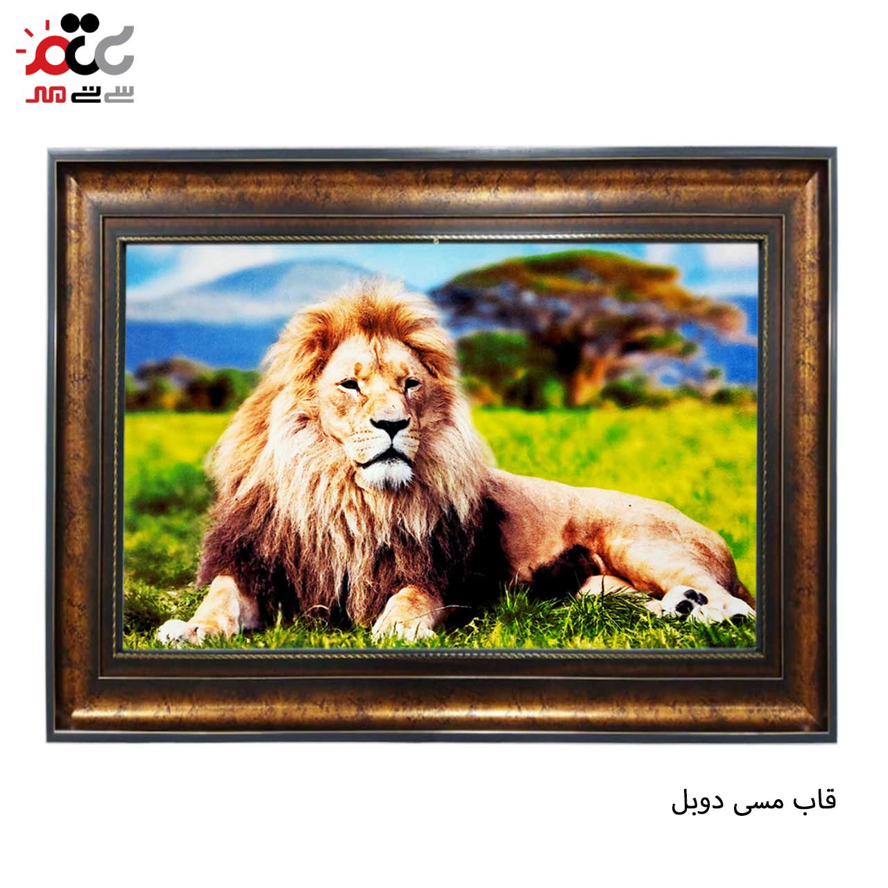 تابلو فرش چاپی طرح شیر کد 14006 سایز 50×35 سانتی متری