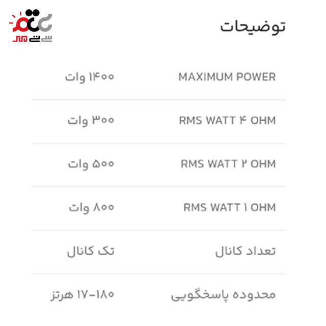 قیمت آمپلی فایر مونو تک کانال دیابلو dlm8000