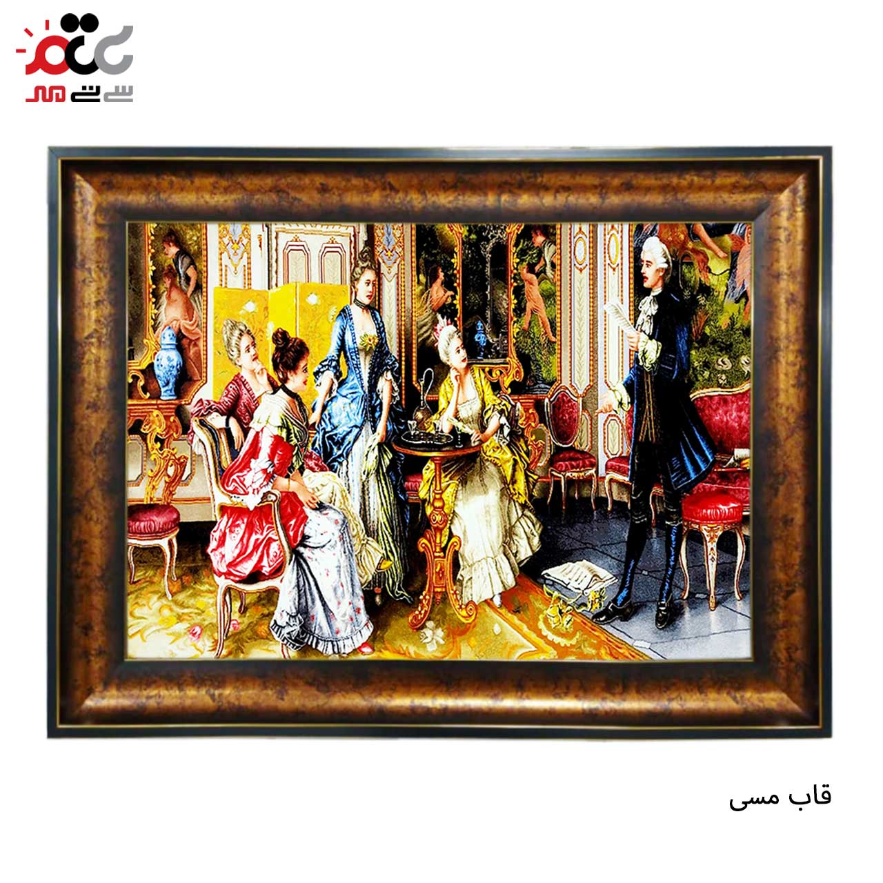 تابلو فرش چاپی طرح شاعر کد 11009 سایز 100×50 سانتی متری