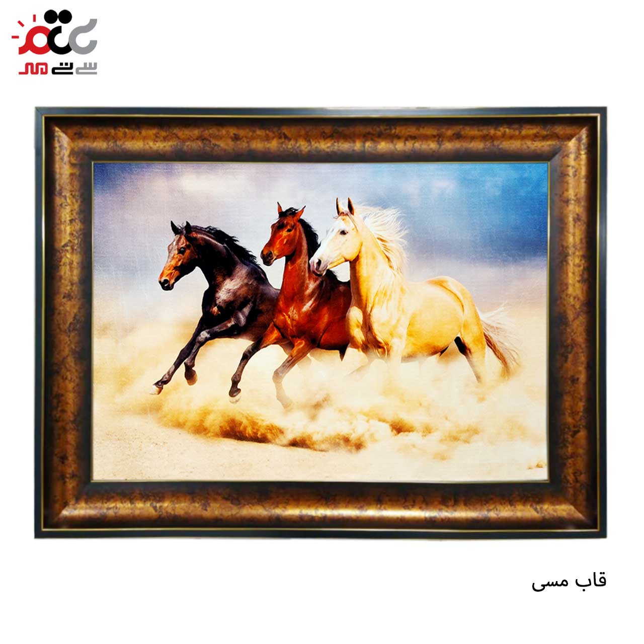 تابلو فرش چاپی طرح اسب کد 14023 سایز 100×50 سانتی متری