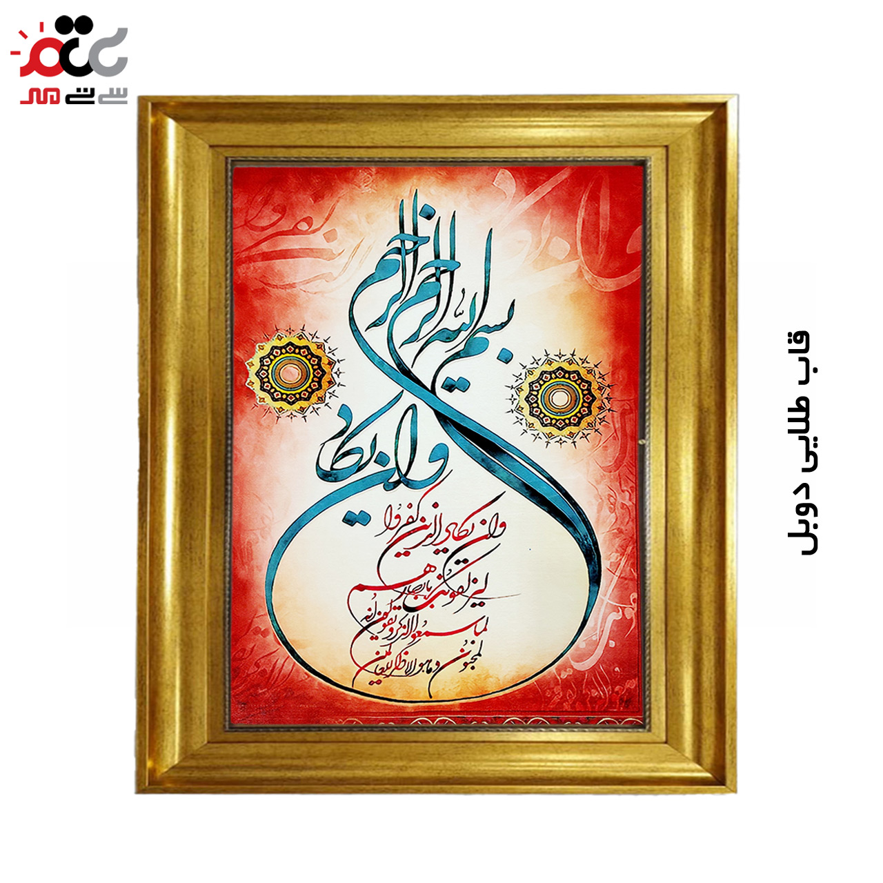 تابلو فرش چاپی طرح وان یکاد کد 15308 سایز 50×35 سانتی متری