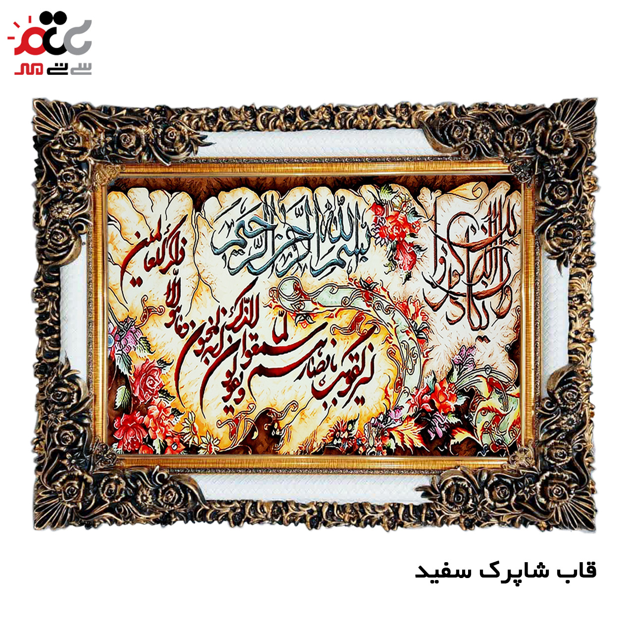 تابلو فرش چاپی طرح وان یکاد کد 15024 سایز 50×100 سانتی متری