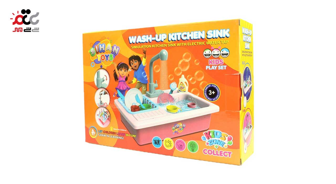 اسباب بازی سینک ظرف شویی سیحان تویز