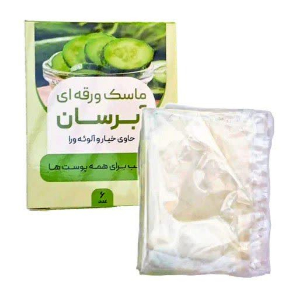 ماسک ورقه ای خیار و آلوئه ورا بسته 6 عددی