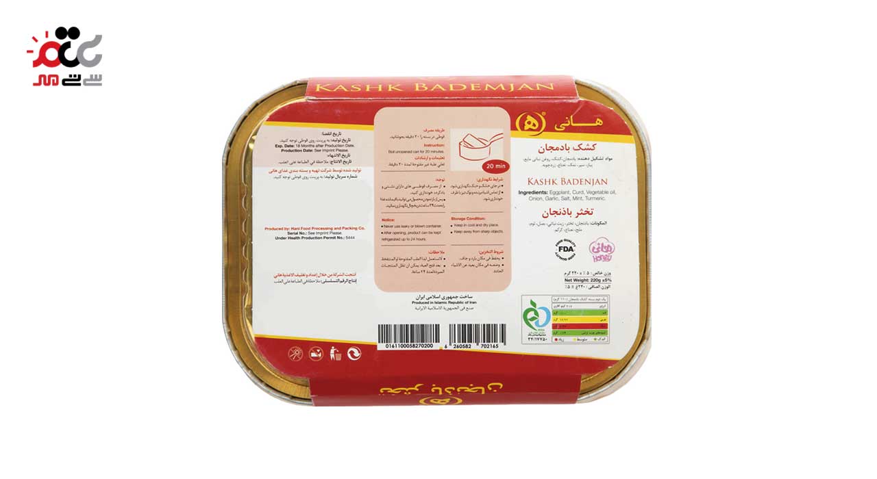 کشک بادمجان هانی  220 گرمی