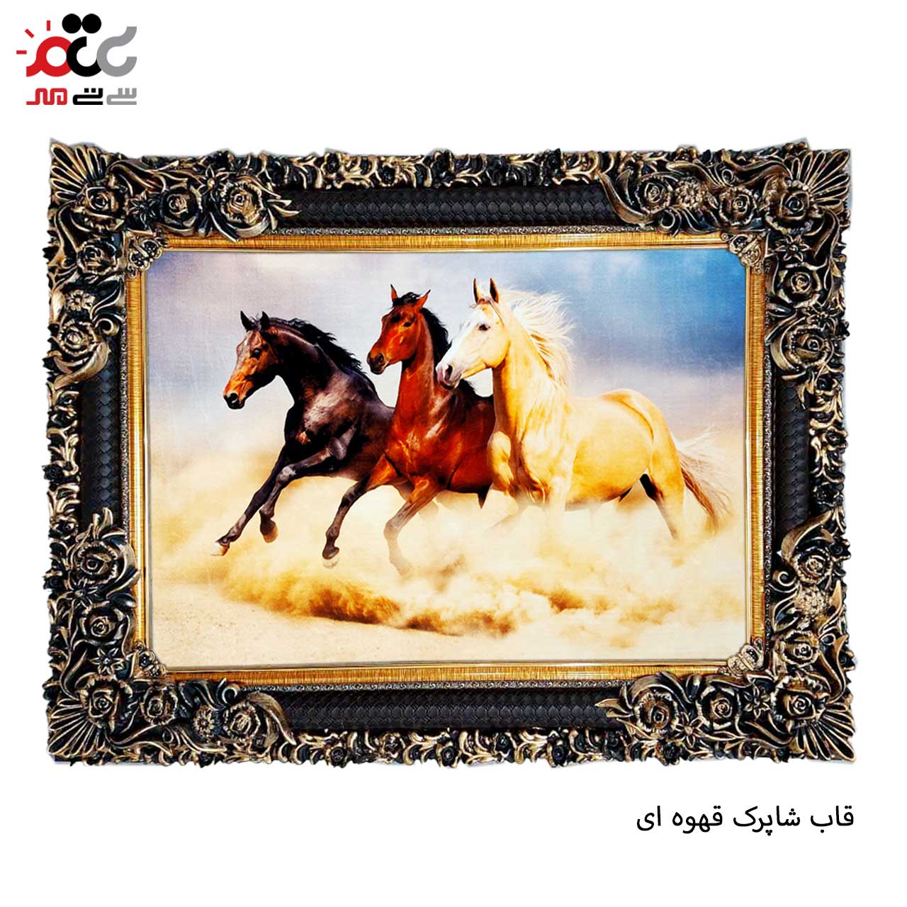 تابلو فرش چاپی طرح اسب کد 14023 سایز 50×50 سانتی متری