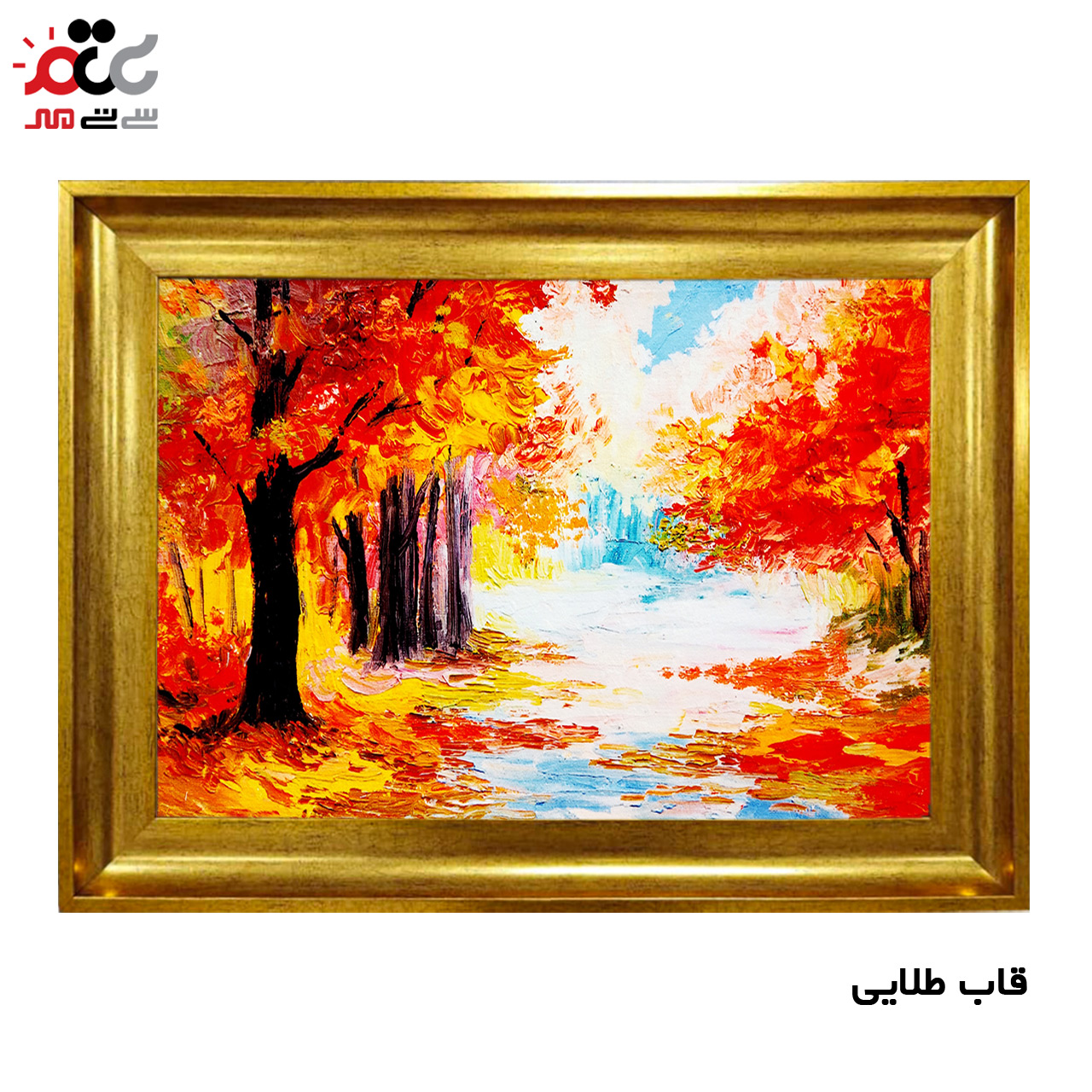 تابلو فرش چاپی طرح منظره کد 10006 سایز 70×50 سانتی متری