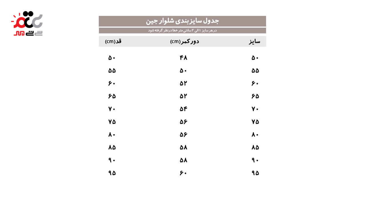 شلوار جین بچه گانه مدل سالوادور کد 215