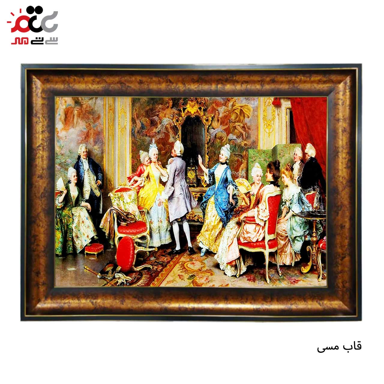 تابلو فرش چاپی طرح ضیافت کد 11011 سایز 100×50 سانتی متری