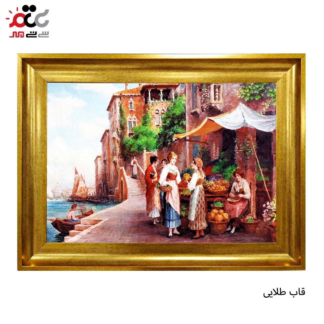 تابلو فرش چاپی طرح دهکده کد 11068 سایز 60×40 سانتی متری