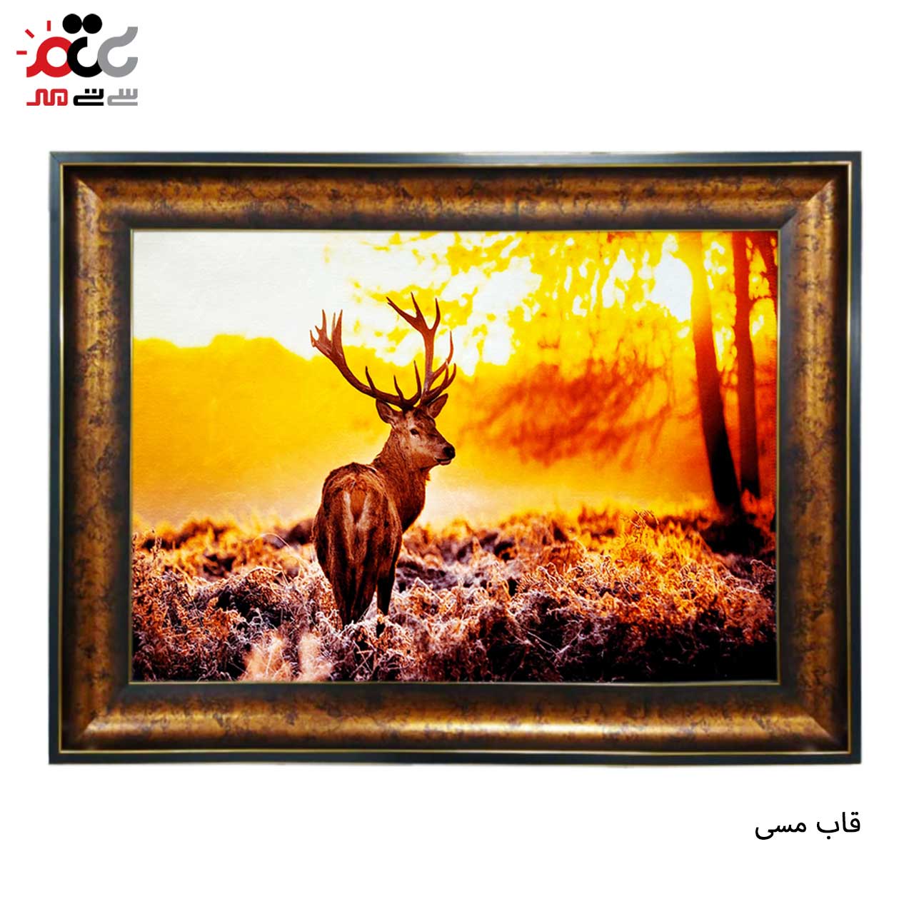 تابلو فرش چاپی طرح گوزن کد 14036 سایز 100×50 سانتی متری