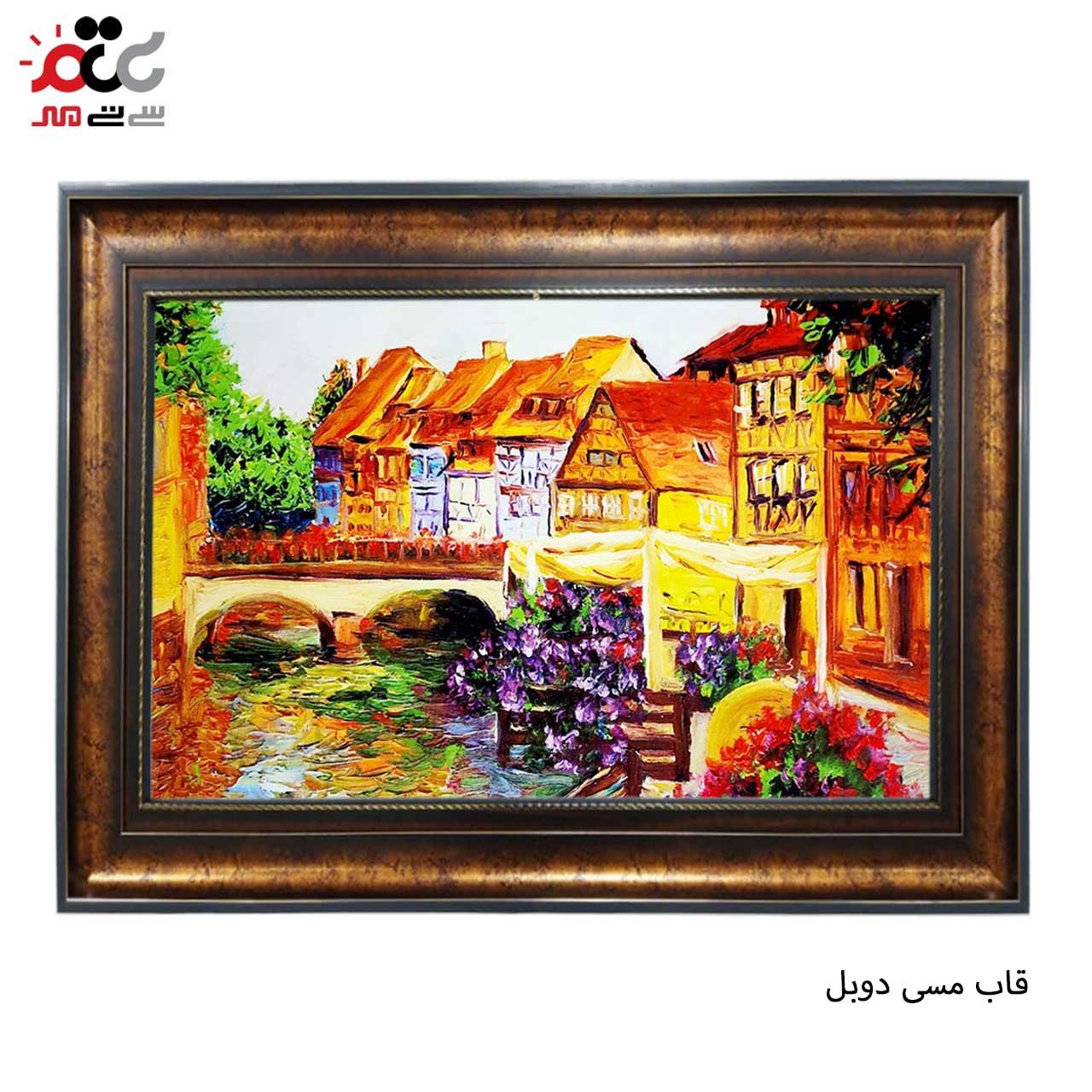 تابلو فرش چاپی طرح رودخانه کد 10208 سایز 50×50 سانتی متری