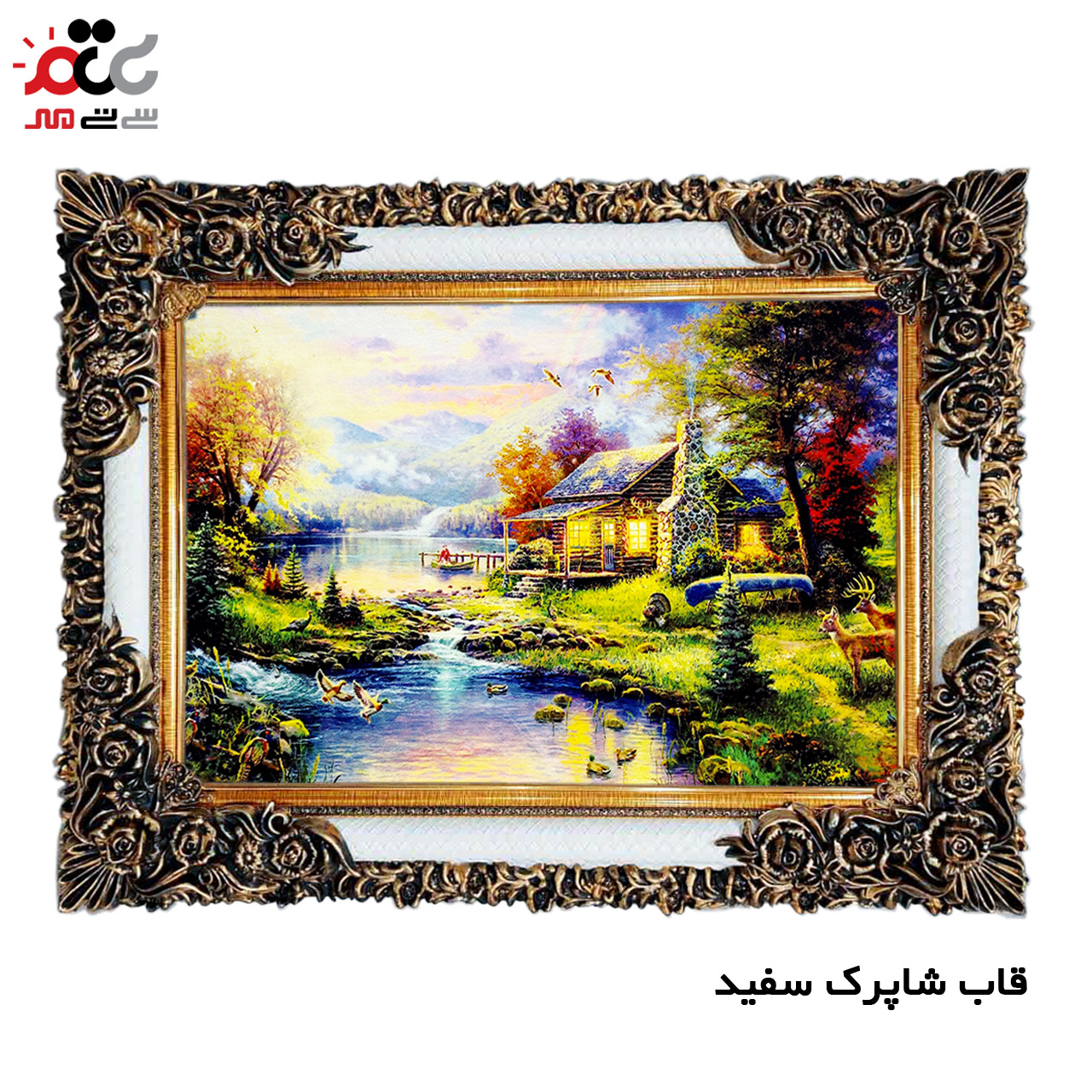 تابلو فرش چاپی طرح منظره کد 10143 سایز 50×50 سانتی متری