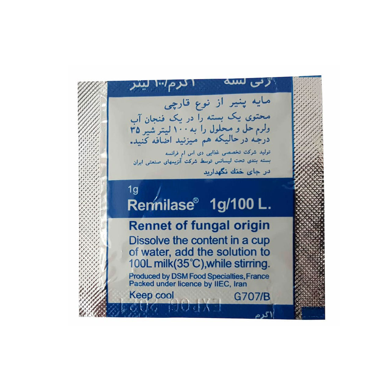 بهترین مایه پنیر